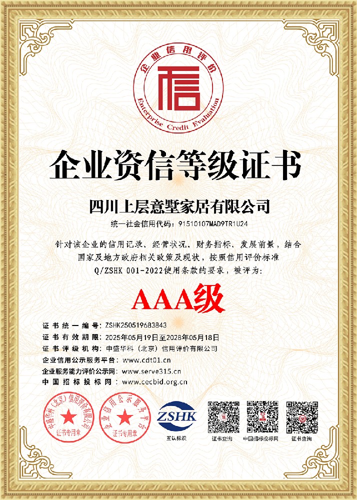 Level 3_Corporate Credit Rating Certificate Certification