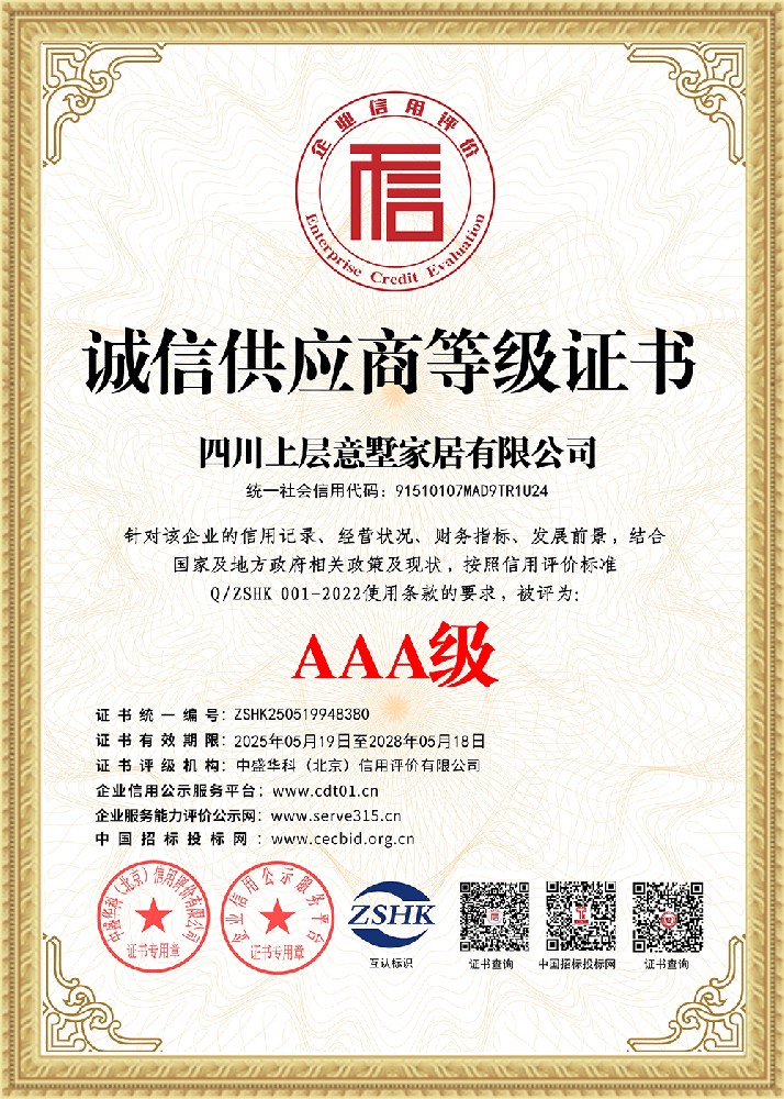 Level 3 Integrity Supplier Certification