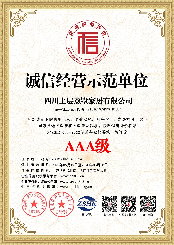 Level 3 Integrity Business Model Certification