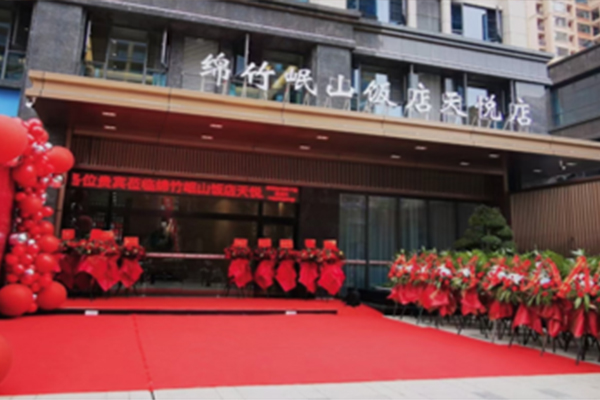 Mianzhu Minshan Hotel